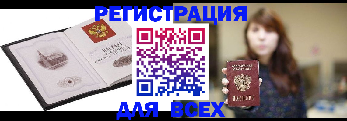 прописка в квартире в Эртили