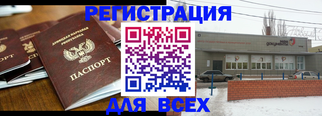 временная регистрация в квартире в Эртили