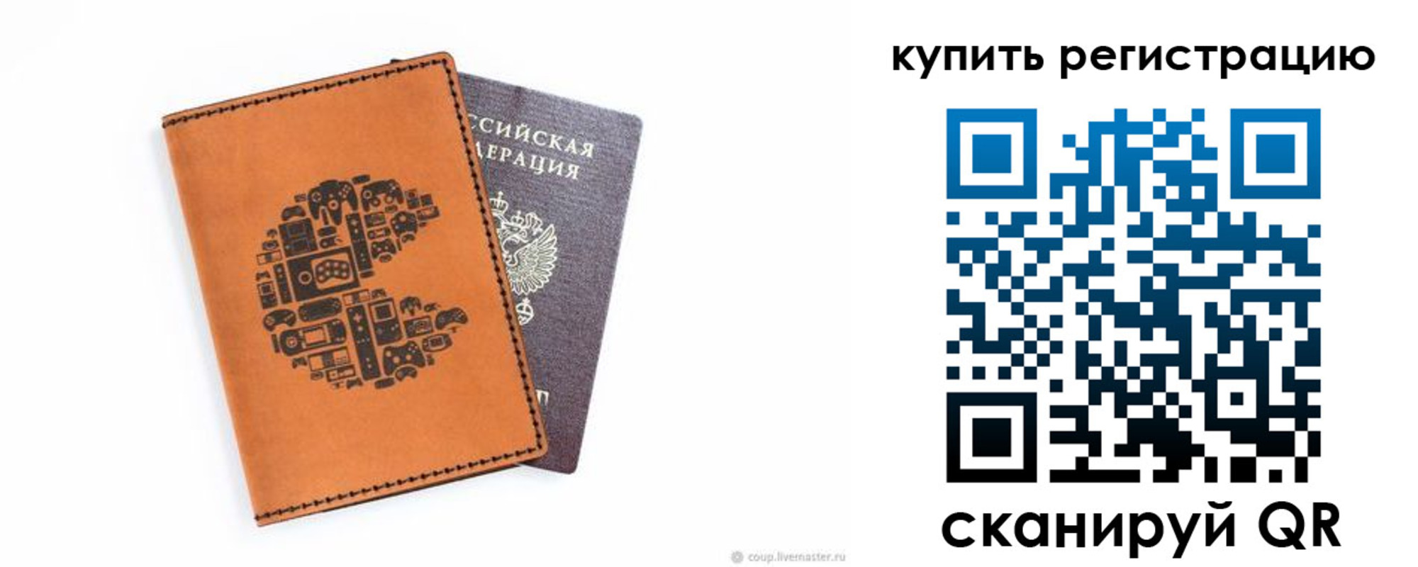 временная прописка в Эртили