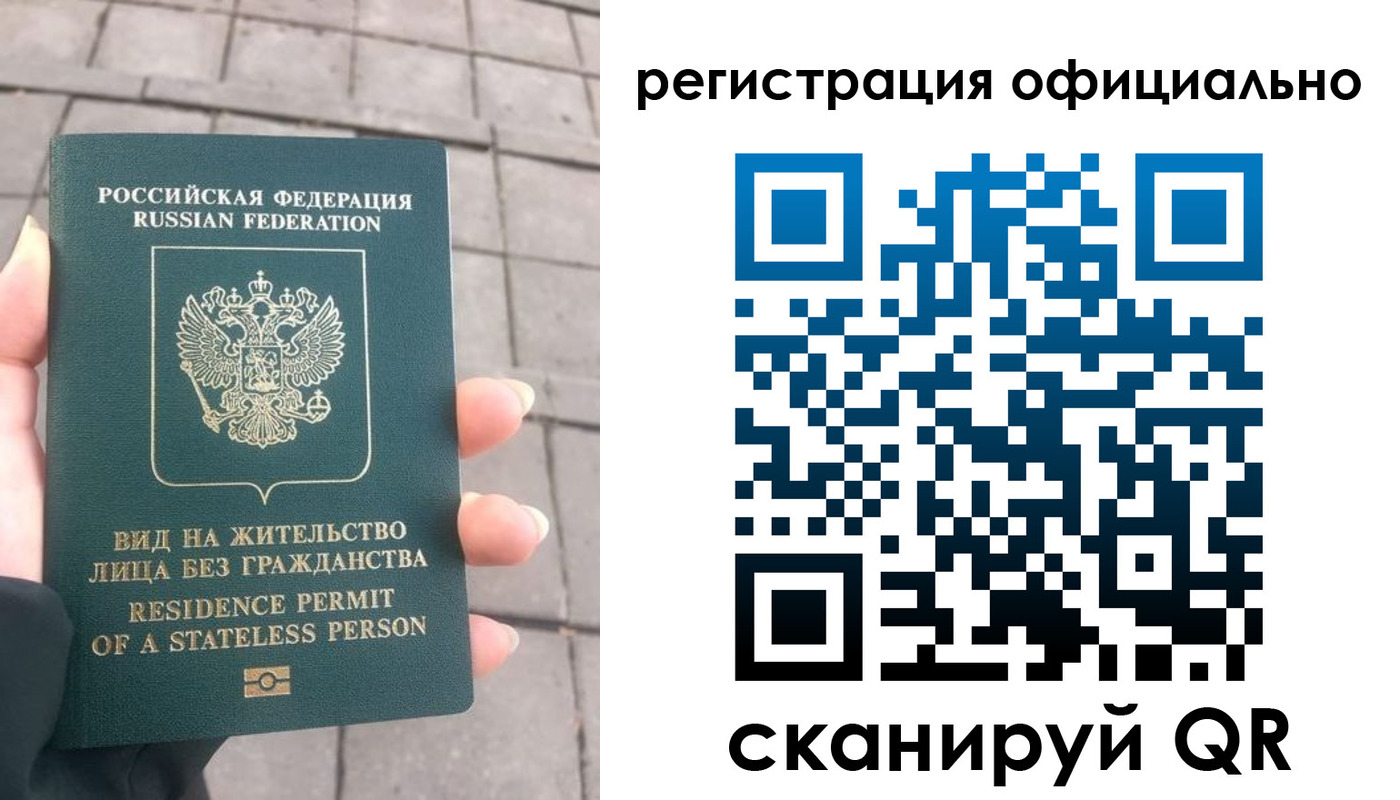 прописка 2025 в Эртили