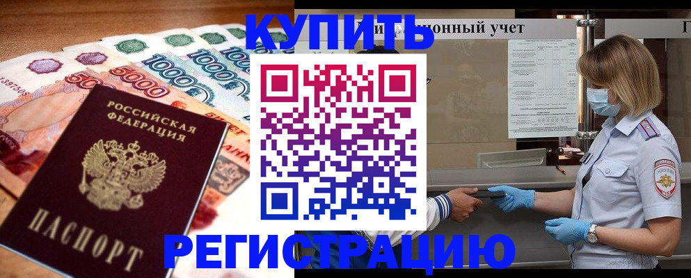 прописка от собственника в Эртили