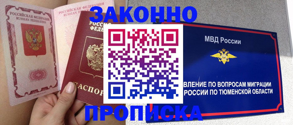 временная регистрация госуслуги в Эртили