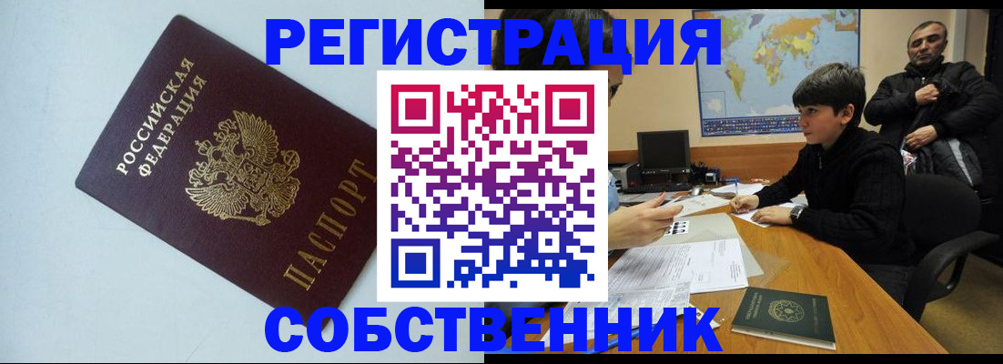 прописка регистрация в Эртили