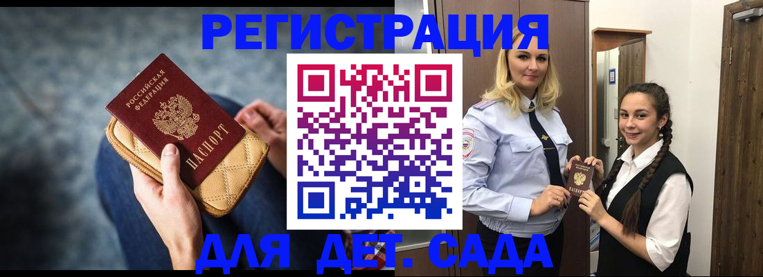 временная регистрация поиск в Эртили