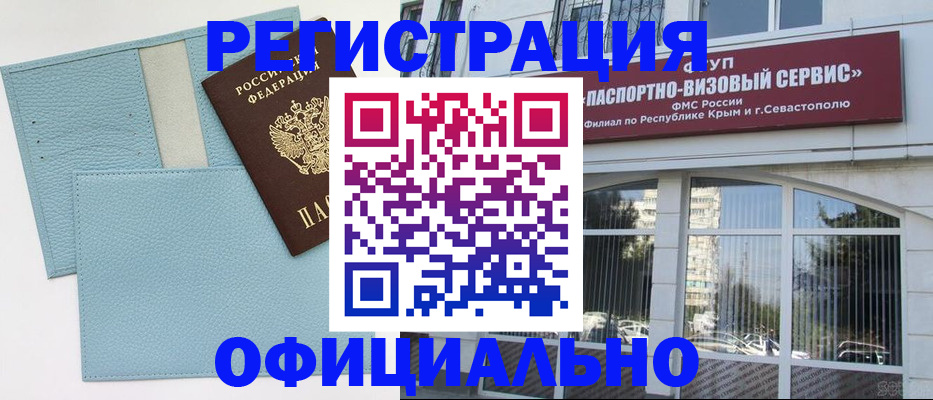 прописка иностранных граждан в Эртили
