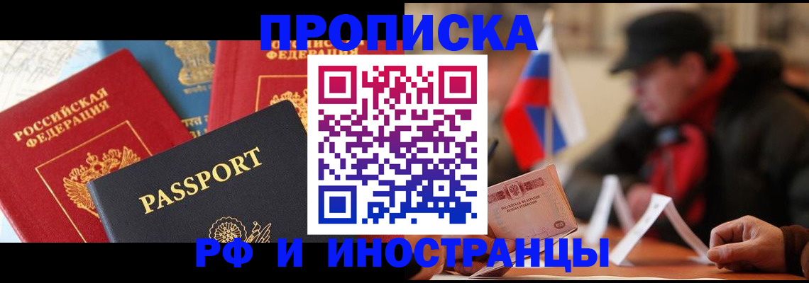 временная регистрация собственник в Эртили