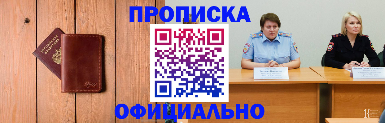 прописка для кредита в Эртили