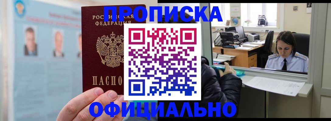временная регистрация гарантия в Эртили