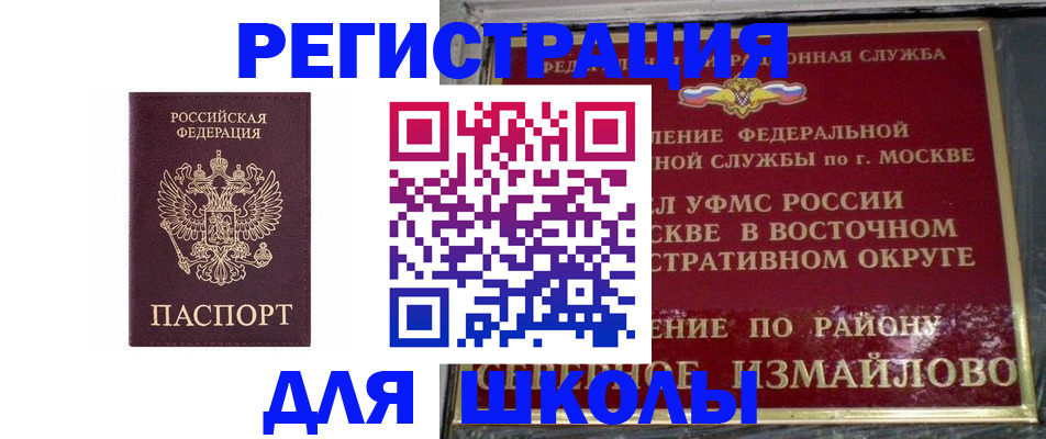 прописка в Эртили