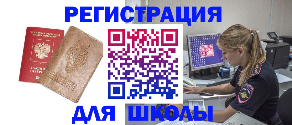 купить прописку в Эртили
