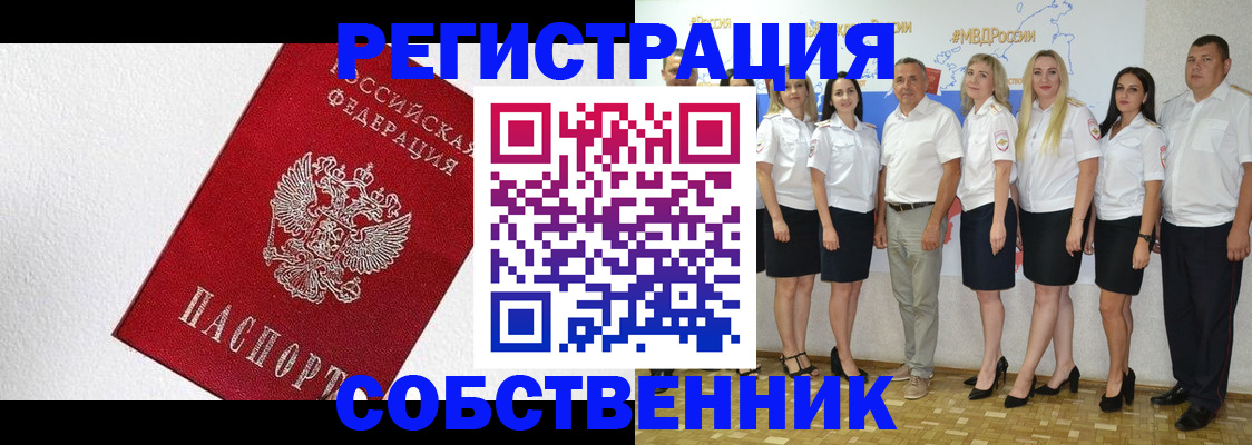 временная регистрация законно в Эртили