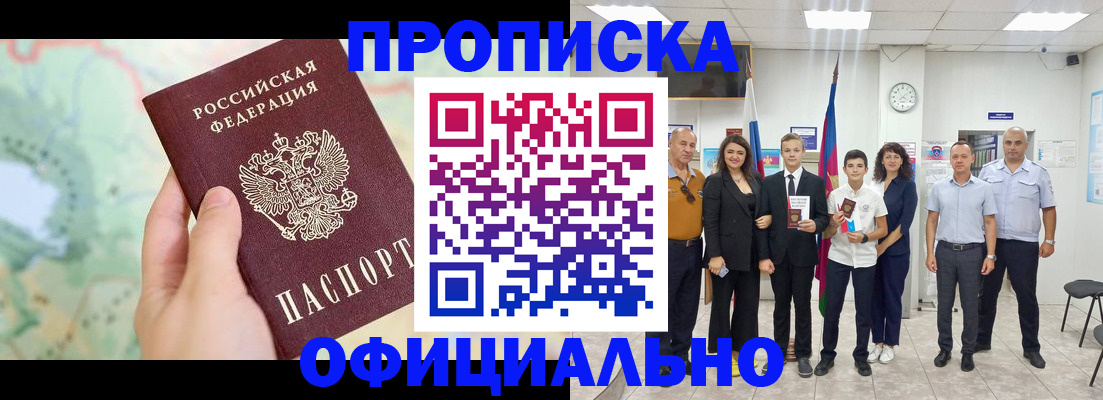 временная регистрация недорого в Эртили
