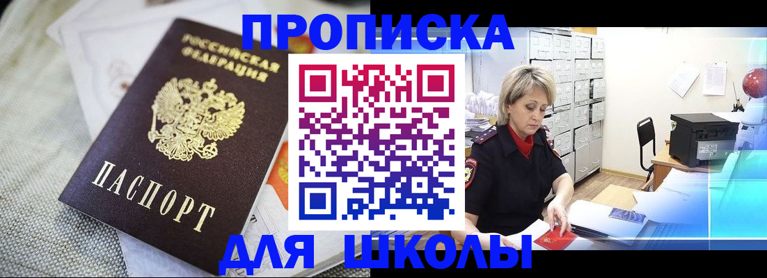 прописка иностранных граждан в Эртили